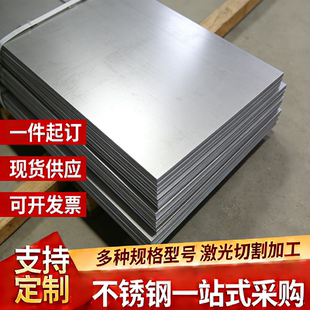 316不锈钢板10Cr17圆钢可订制 Y1Cr13/2Cr13/Y3Cr13圆棒/光圆棒