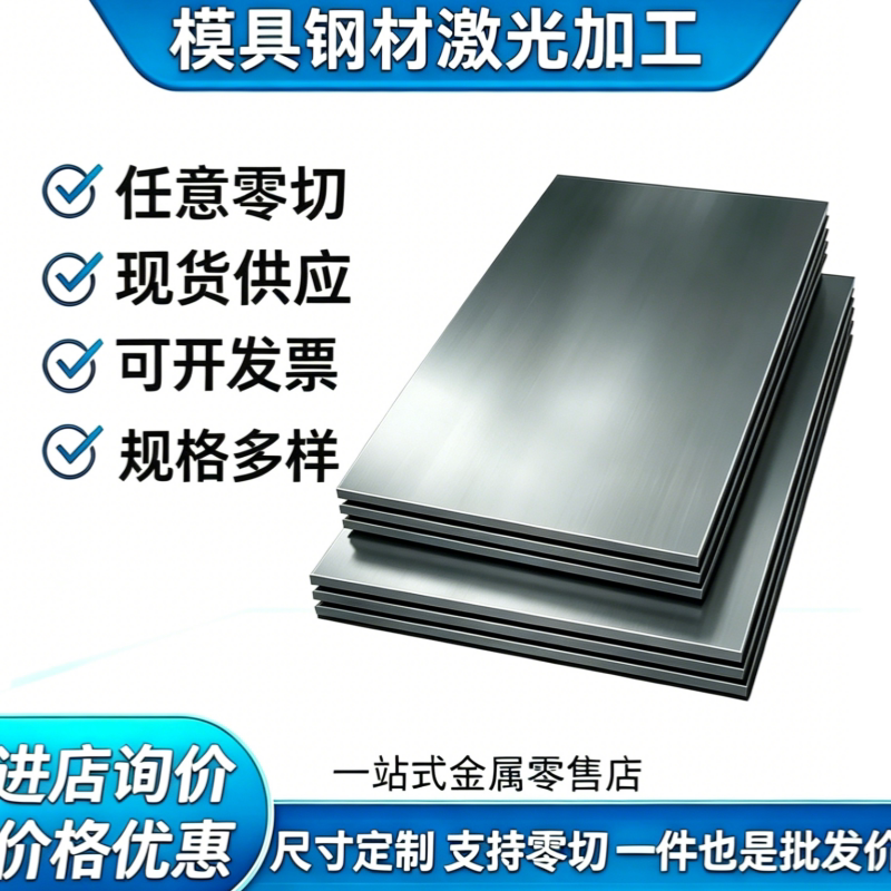 Q345 20# 15CrMo 20CrMo 35CrMo 30CrMnSiA钢板40CrNiMoA加工精板 - 实物图