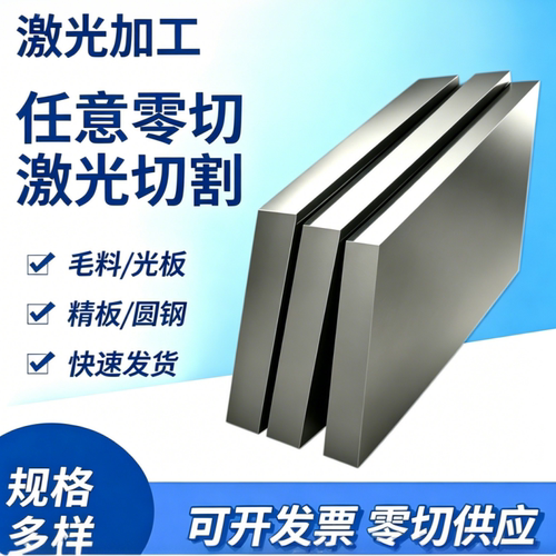 合金钢30CrNiMo8 25CrMoS4钢板41CrS4模具钢15NiCr13圆钢C25 零切