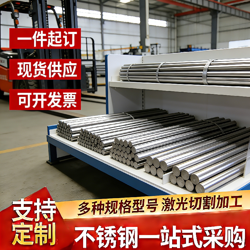 SUS630不锈钢 15-5PH 17-4PH 440C 304 316 1Cr17Ni2 9Cr18Mo钢板 - 实物图