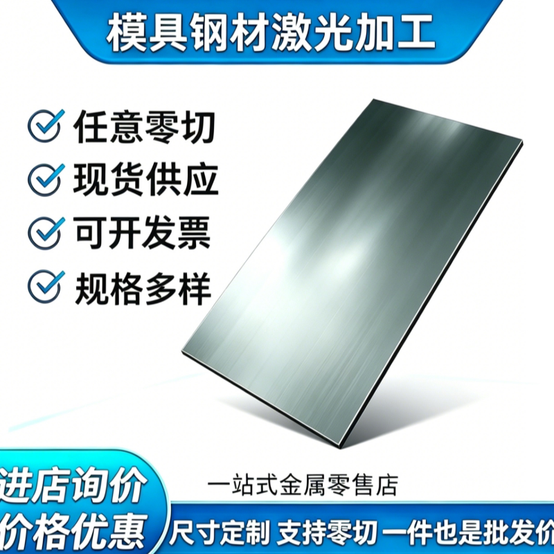 供应优质不锈钢 40Cr10Si2Mo 板材 05Cr19Ni10Si2N 光圆钢钢带 - 实物图