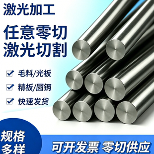现货20SiMn2MoV 25SiMn2MoV圆钢 圆棒 锻圆 定制 切割合金结构钢