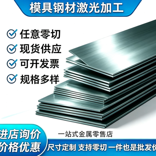 现货K306圆棒ASSAB 88铬钼钒模具钢材B440QK汽车零配件用冷轧板材