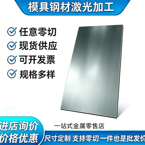 高强钢板Q355B/Q460C/Q550D/Q690D/Q690E激光切割加工