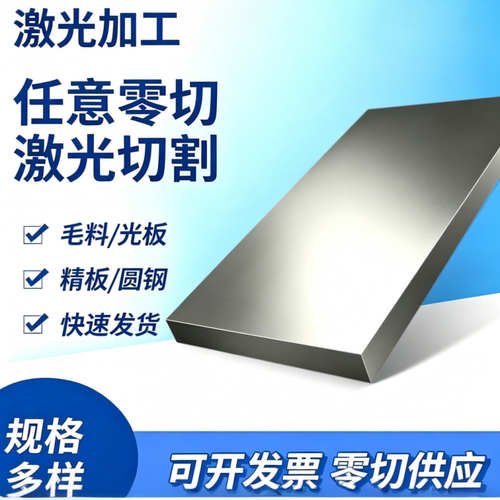 28Mn6 30CrNiMo8 34Cr4 34CrMo4 34CrMoS4 板材圆棒，合金结构钢