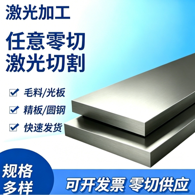 40CrMn A22402 20CrMnSi合金结构钢 40CrMnA模具钢精光板 棒 5140
