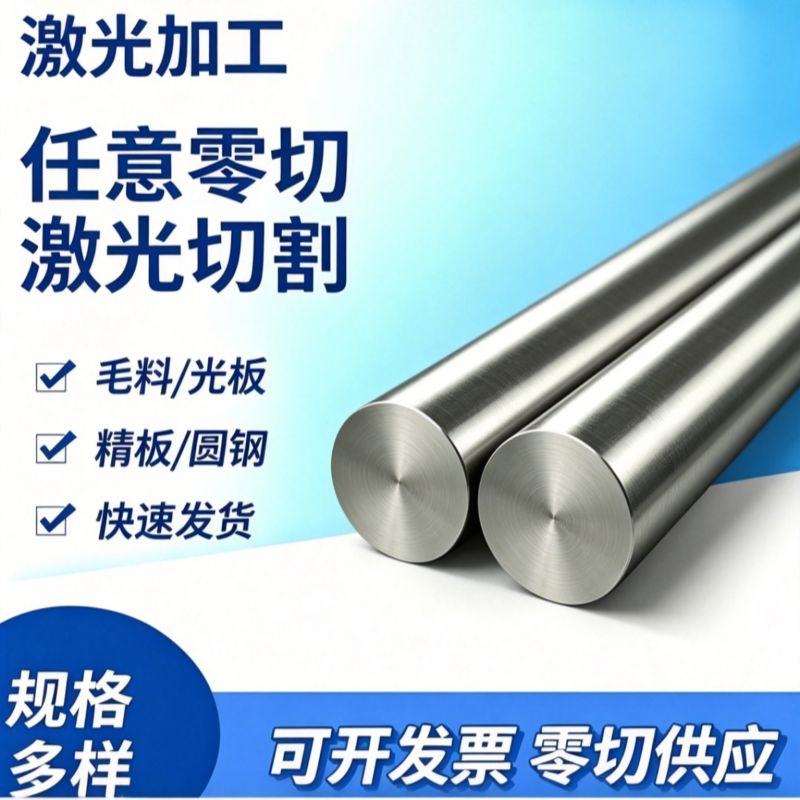 A3铁板激光切割定做45号钢板零切数控火焰切割折弯碳钢板加工定制图片