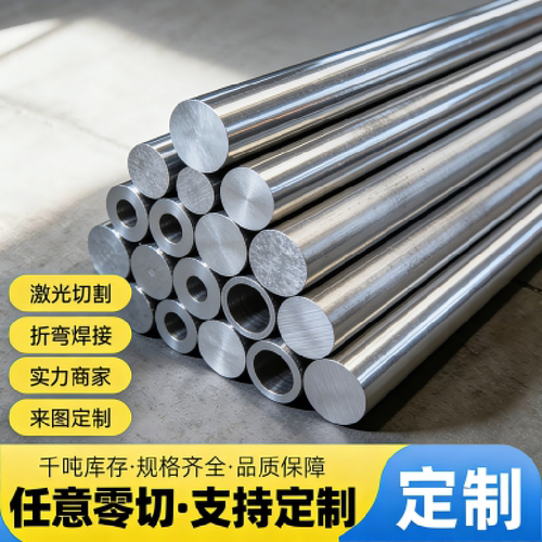 铝板铝管铝棒铝型材5056 3003 5754 5a05 7050 3A21 1060加工定制