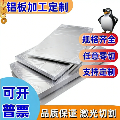 铝合金5052/6061/6063/7075/2A12铝排铝板铝条铝型材零售批发