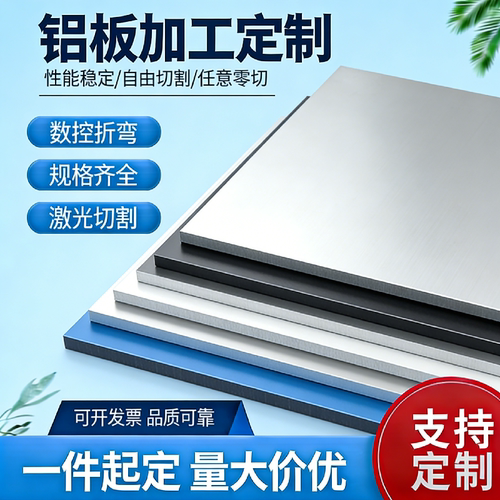 1060铝板圆片铝合金圆板加工定制散热垫片圆盘打孔薄铝片激光切割