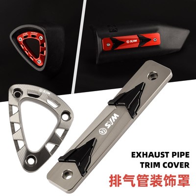 适用三阳DRG150/158改装排气管防护支架 曼巴MMBCU排气尾盖装饰件