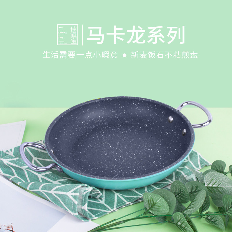 佳馔宝熟铁锅商用海鲜锅西班牙海鲜盘意粉不粘锅陶瓷家用锅韩国锅