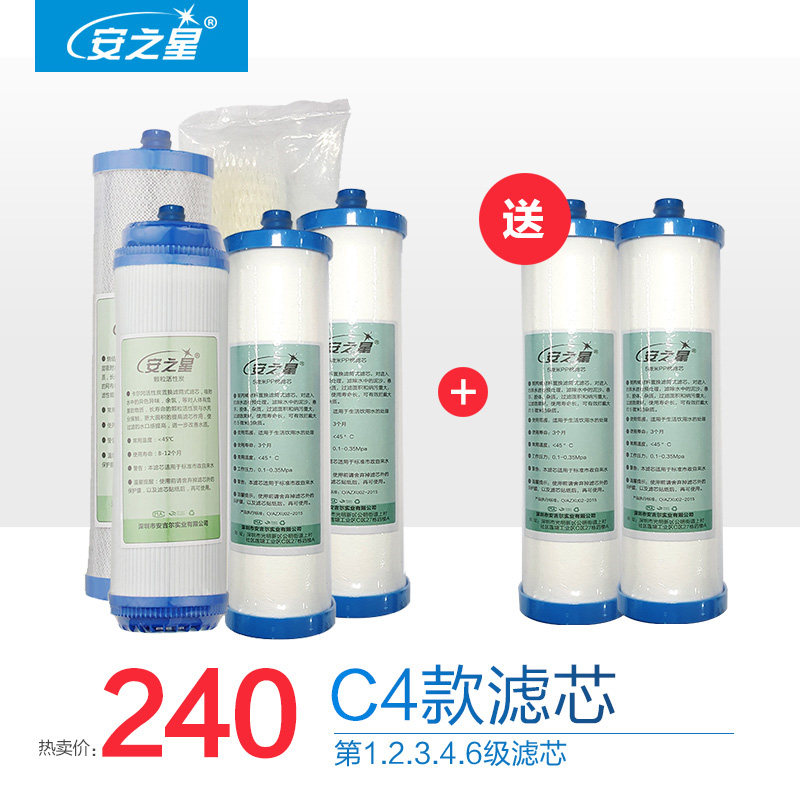 AZX-08UF-C4 磁化机原装滤芯第1.2.3.4.6级5支装,厨房电器,净水/饮水机配件耗材,淘宝优惠券,粉丝福利购,淘宝优惠卷