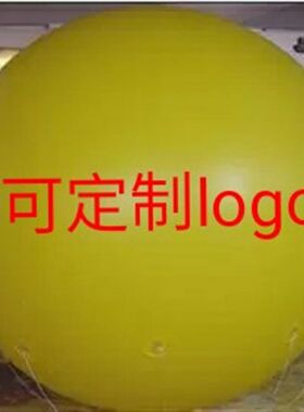 超大PVC充气球升空球节日舞台道具飘空氦气球1/1.5/2/2.5/3米定制