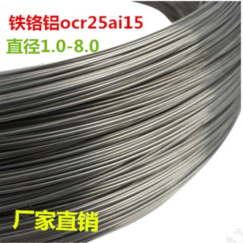 0Cr25AL5 加热电热丝铁铬铝电阻丝高温合金发热丝工业电炉丝