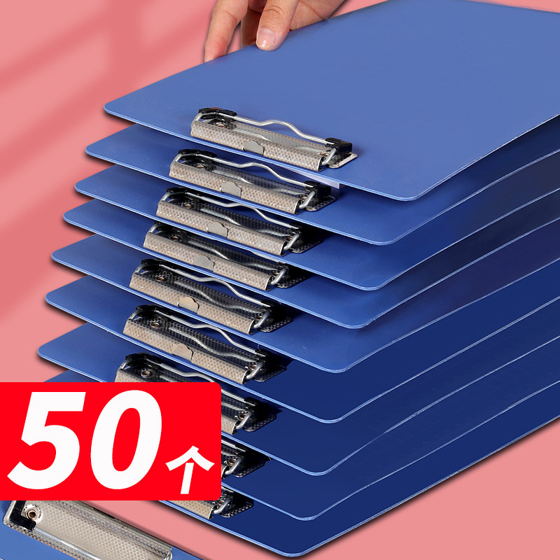 50个智权a4板夹写字垫板资料夹文件夹夹板学生用品会议记录文具办,文具电教/文化用品/商务用品,文件夹/试卷夹,淘宝优惠券,粉丝福利购,淘宝优惠卷