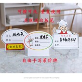 菜牌展示牌厨师款 可折叠塑料菜价牌排档价格牌标价牌价格牌展示牌