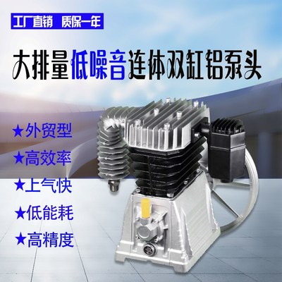 猎豹空压机泵头家装喷漆补胎真石漆大排量单相3KW连体双缸铝机头