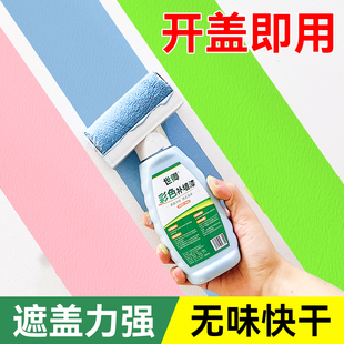 内墙乳胶漆自刷家用小桶涂料白色粉墙漆环保彩色油漆墙面修复翻新
