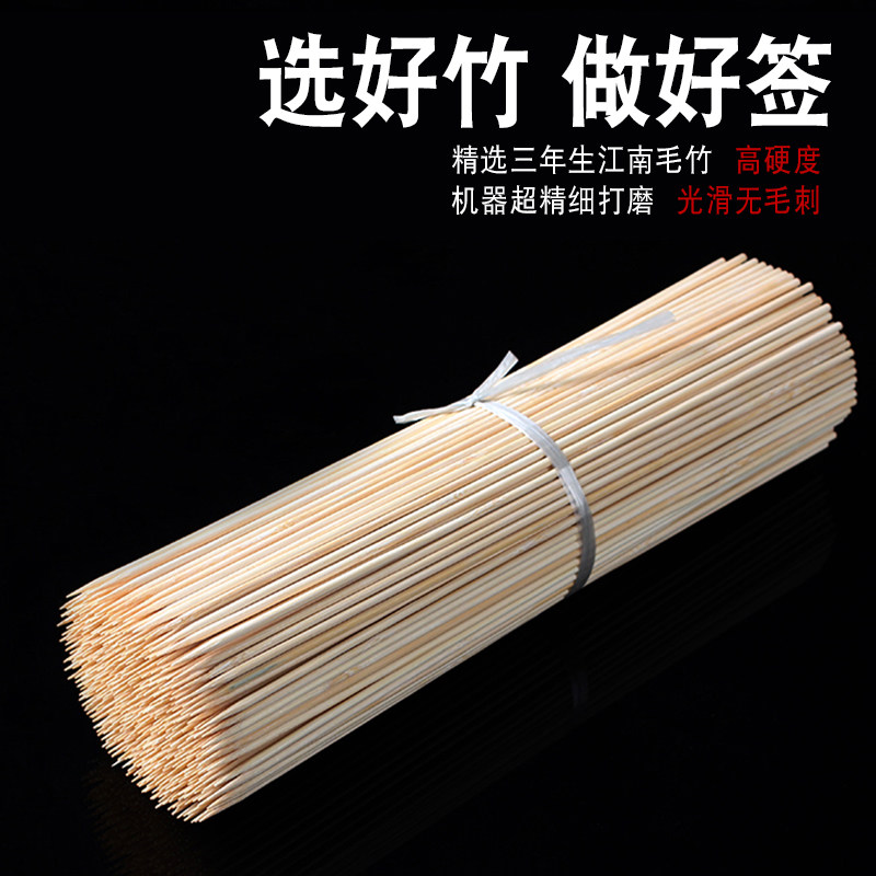 竹签30cm*2.5mm烧烤竹签子羊肉串烤肉工具配件麻辣烫串串香
