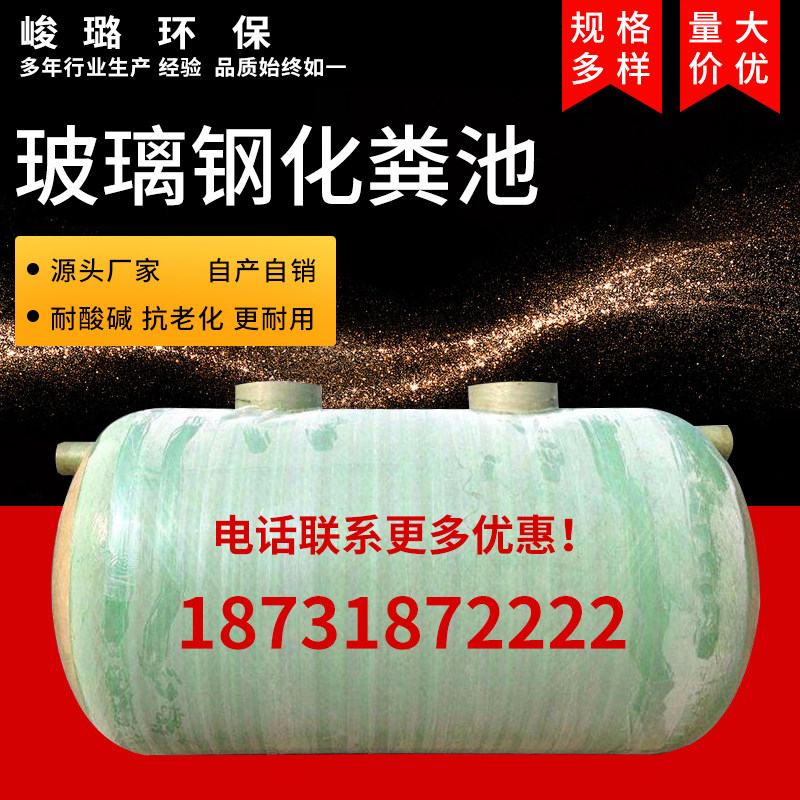 玻璃钢化粪池 4/6/10/20/30/50/100立方成品三格大化粪池罐隔油池,基础建材,基础材料,淘宝优惠券,粉丝福利购,淘宝优惠卷