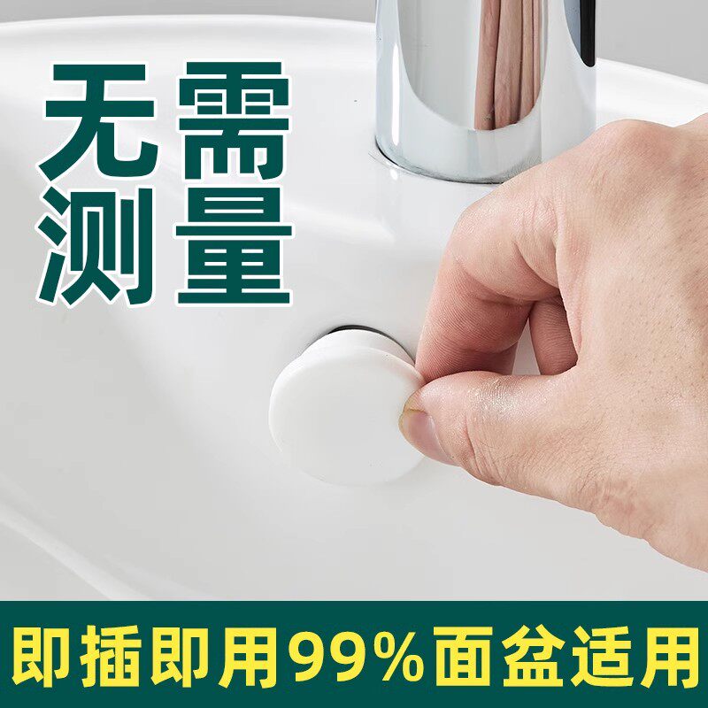 面盆溢水孔塞洗脸盆溢水口密封盖洗手盆侧边孔塞子水池堵头通用