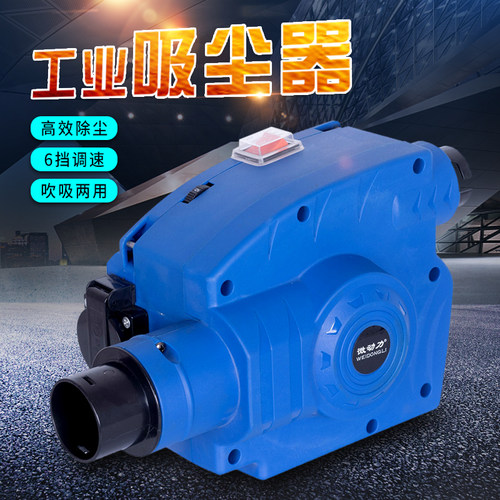 吸尘器吹风机便携式开槽打磨木工施工强力粉尘吹吸尘鼓风机大功率