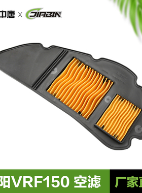 大阳复古踏板机车VRF150 DY150T-39空气滤清格滤芯滤清器空气滤芯