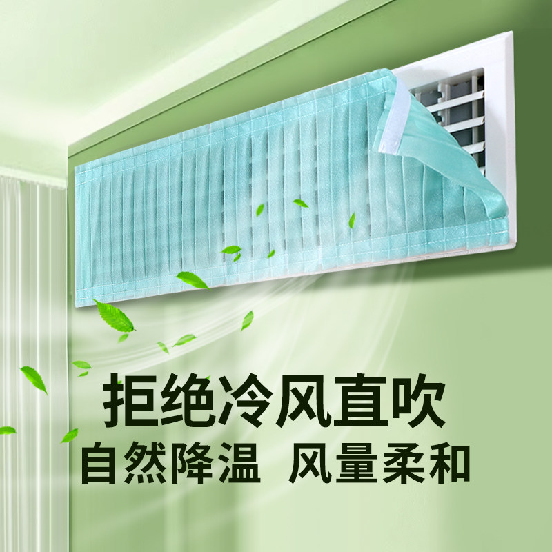 中央空调挡风板防直吹冷风出风口导风帘罩办公室天花板挂壁遮风帘,收纳整理,空调挡风板,淘宝优惠券,粉丝福利购,淘宝优惠卷