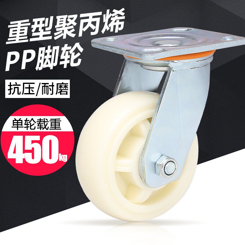 8寸万向轮轮子重型6寸尼龙轮推车轮轮子定向轮板车万象轮脚轮轱辘