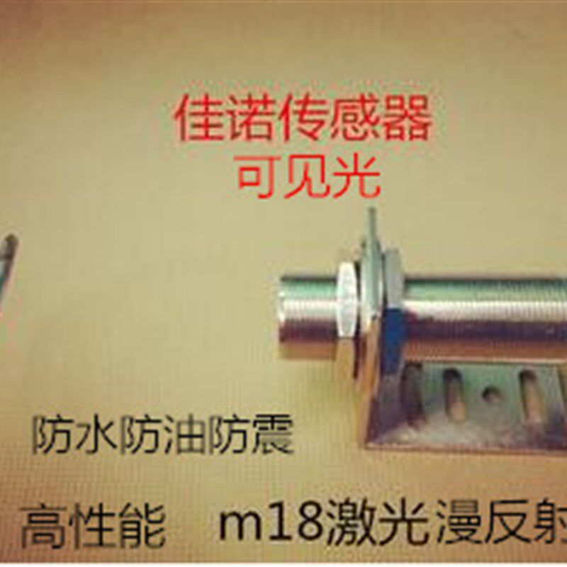 m18激光镜反射激光传感器光电开关距离0-10米NPN PNP常开防水防油