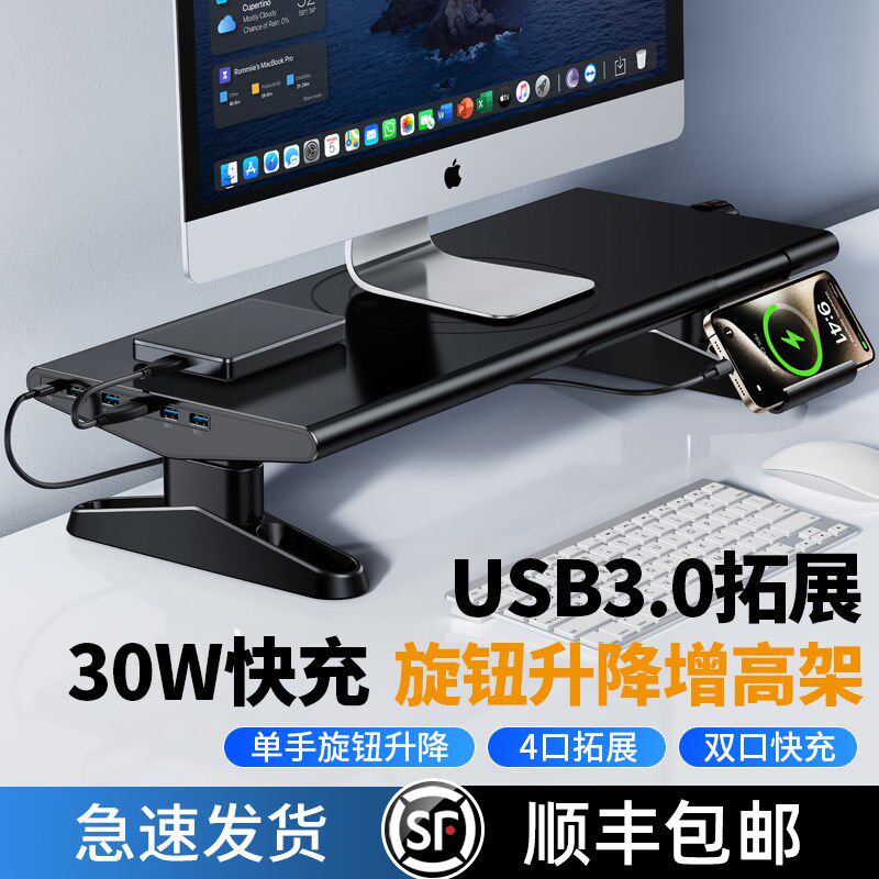 电脑显示器增高架可调节升降带usb充电扩展坞底座支架办公室工位
