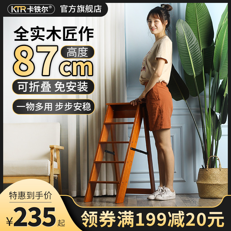 卡铁尔实木家用折叠梯子多功能室内加厚人字梯凳花架登高五步楼梯