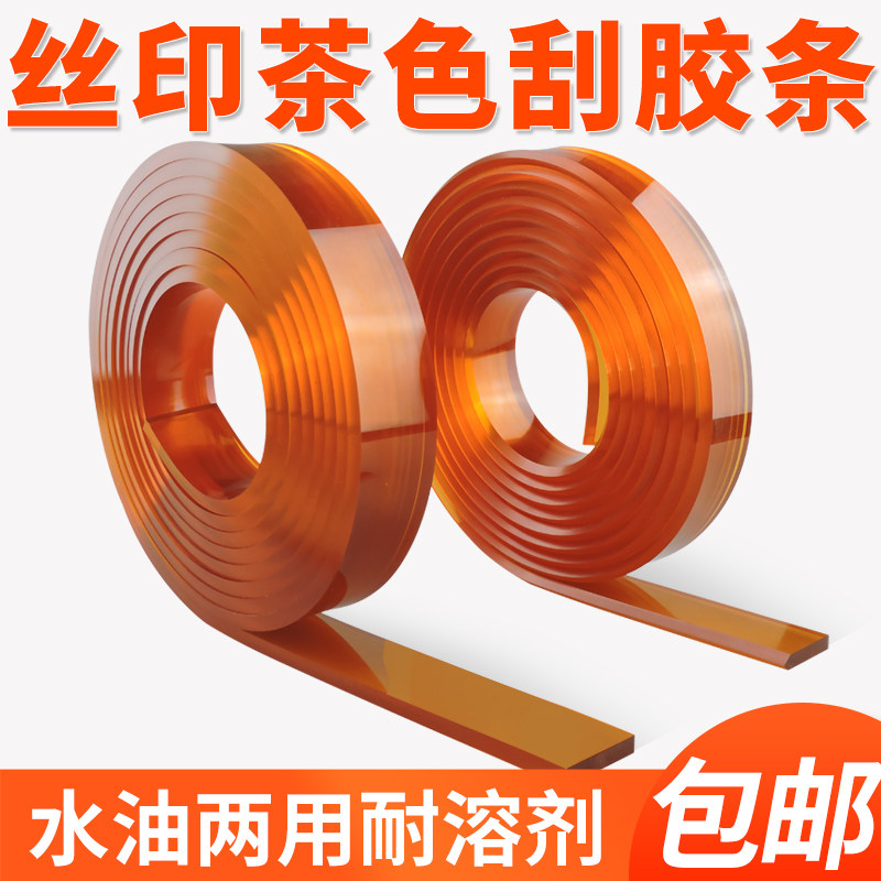 丝印刮胶刮板油墨耐磨刮胶条刮胶板平口橡胶尖刮平刮丝网印刷刮刀