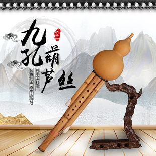 竹王金竹九孔A调D调C调降B调G调F调演奏录音型原生态葫芦丝