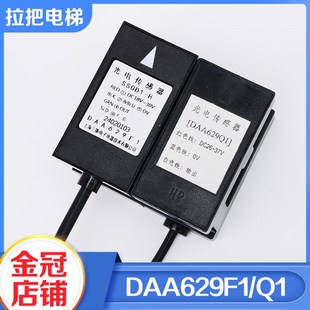 斯配件 H光电开关DAA629Q1适用奥 电梯平层感应器DAA629F1 SSGD1