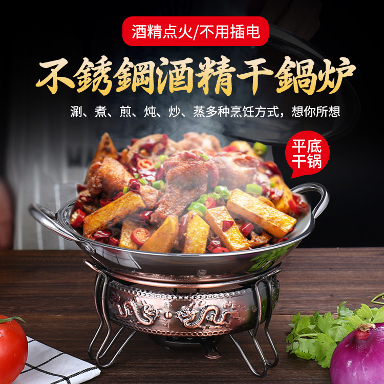 加厚固液体不锈钢酒精炉小火锅饭店干锅锅仔商用酒精锅家用套装