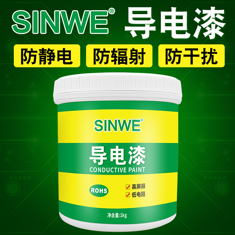 导电铜漆金属塑料液体散热喷漆罐油漆笔屏蔽电磁波抗干扰防静电漆