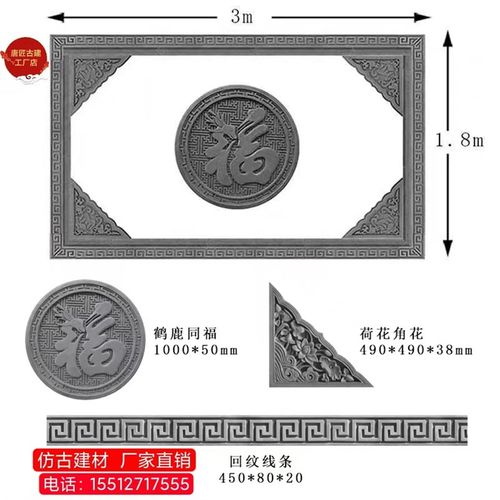 影壁墙福字砖雕中式庭院墙面装饰影壁墙室外庭院照壁墙庭院墙面装