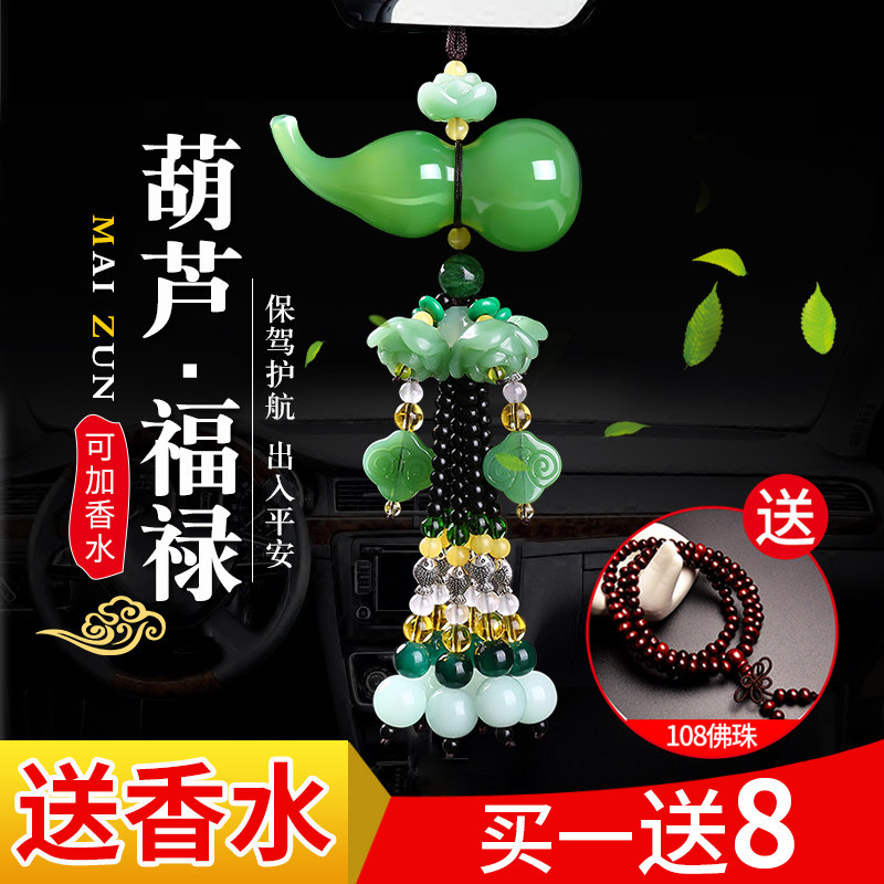 汽车挂件高档车内吊饰车载香水装饰品男女士创意葫芦吊坠保平安符