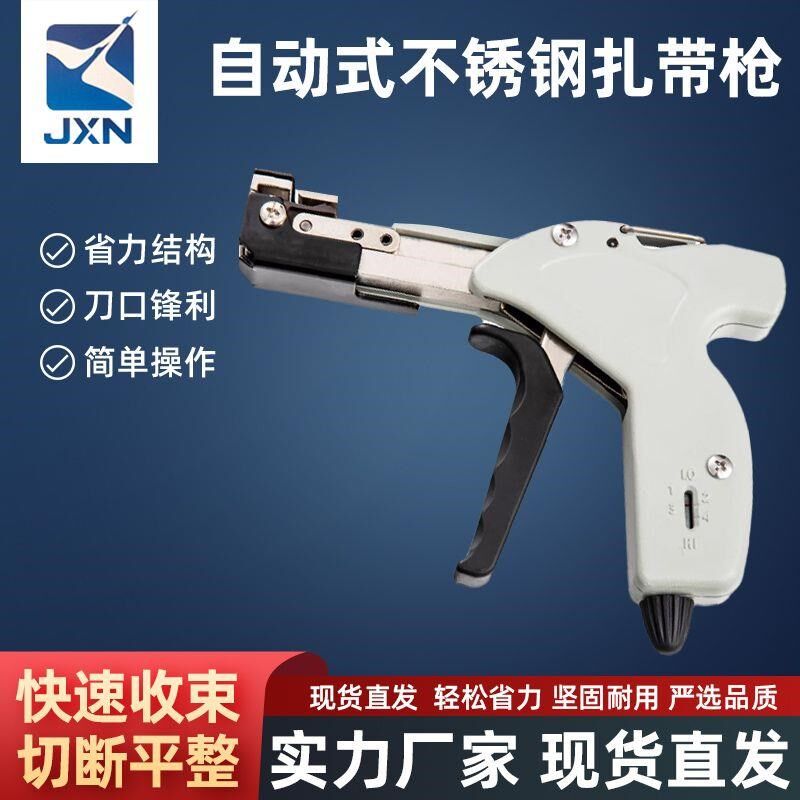 超省力的不锈钢扎带枪一键自动出具专注于高质量一次性节能束带中