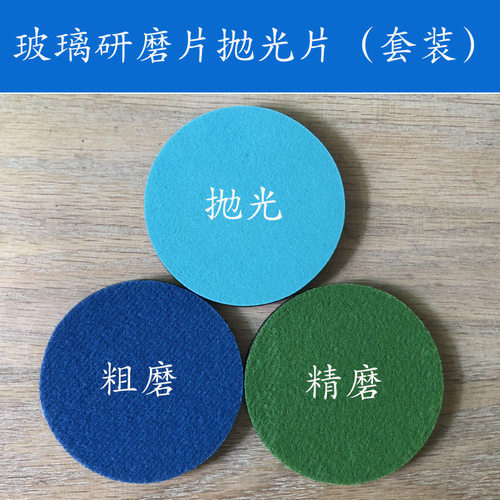 玻璃划痕研磨片门窗汽车钢化玻璃砂布型打磨片