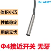 微小型光轴接近感应开关FH04 0.8N无牙光杆感测器常开DC24V三线