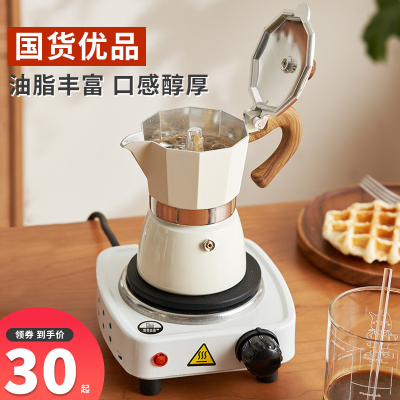 肆月意式摩卡壶煮咖啡机家用小型电陶炉萃取机双阀手冲咖啡壶套装,餐饮具,摩卡壶,淘宝优惠券,粉丝福利购,淘宝优惠卷