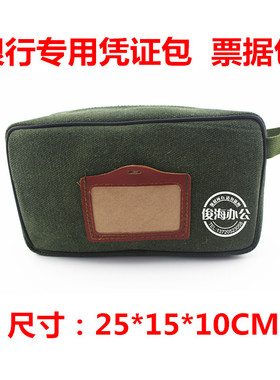 银行用品凭证包财务票据包保密包传票包柜员包提款包帆布对拉链