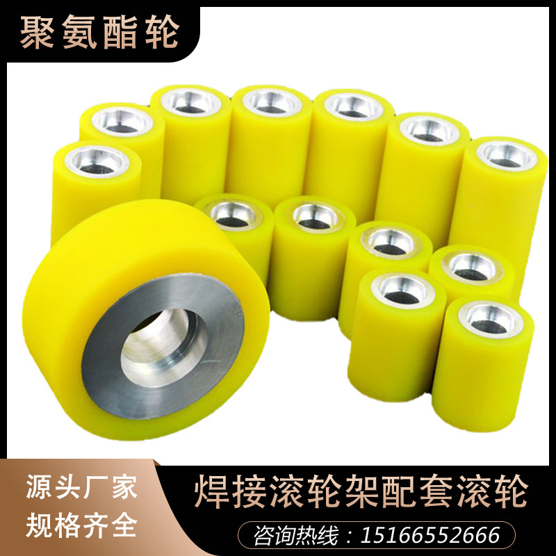 聚氨酯滚轮焊接滚轮架轮子耐磨承重胶轮包胶滚子橡胶滚筒轴定制