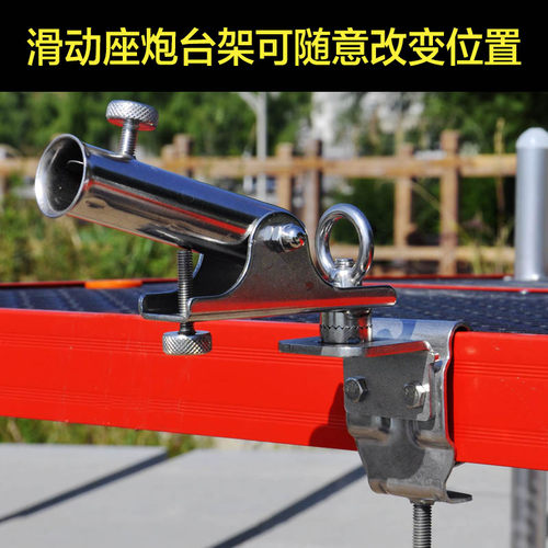 钓台配件不锈钢滑动炮台架 巨物支架 加厚通用万向炮台座大物杆架