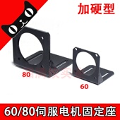 400w750w1.5kw伺服安装 130伺服电机固定支架 110 座L型加厚