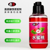 连圣水蜜桃果酸小药诱鱼剂大物野钓鱼添加剂黑坑鲤鱼草鱼青鱼巨物