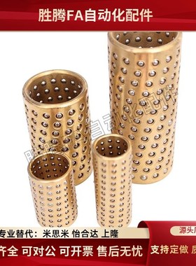 C-SSBGS米思米滚珠滑套 BGS-3-4-5-6-8-10-12-10-15-20-30-40